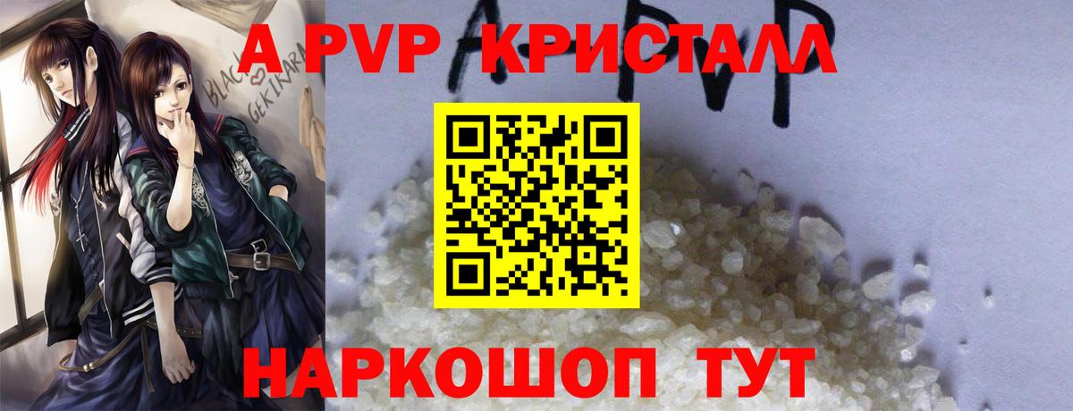 А ПВП мука Вышний Волочёк