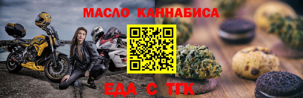 Вышний Волочёк  Canna-Cookies марихуана  Вход с VPN 