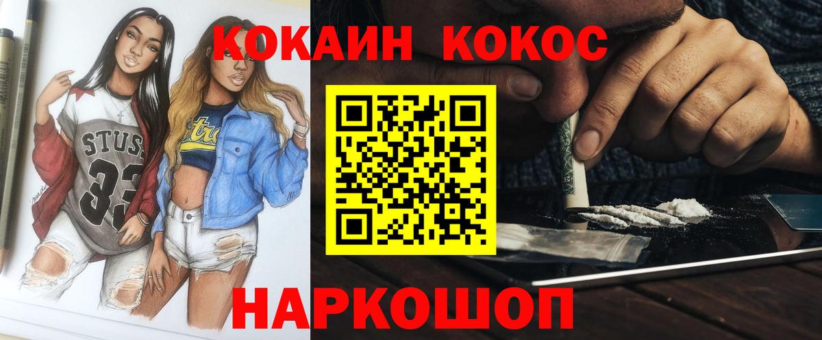 Вышний Волочёк  Cocaine Боливия  Вход с VPN  Кокаин Боливия 