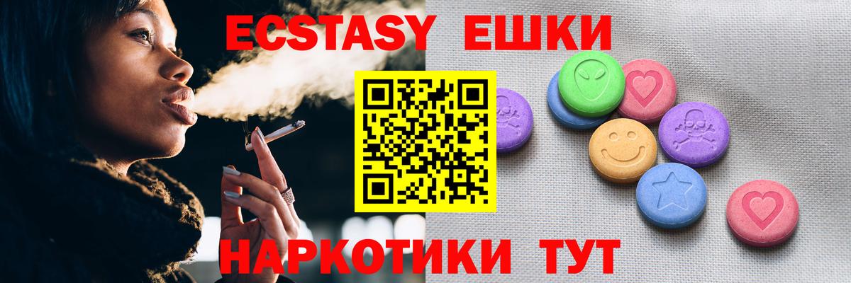 Вышний Волочёк  MEGA ТОР  Вход с VPN  Экстази louis Vuitton  ЭКСТАЗИ Punisher 