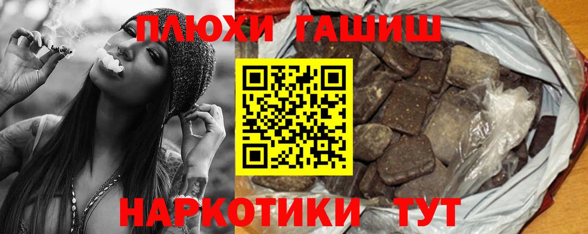 ГАШ убойный  Вход с VPN  Вышний Волочёк  купить закладку  ГАШИШ индика сатива  ГАШ 