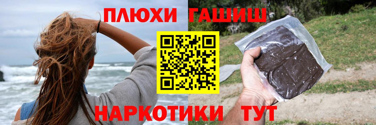 ГАШИШ Cannabis Вышний Волочёк