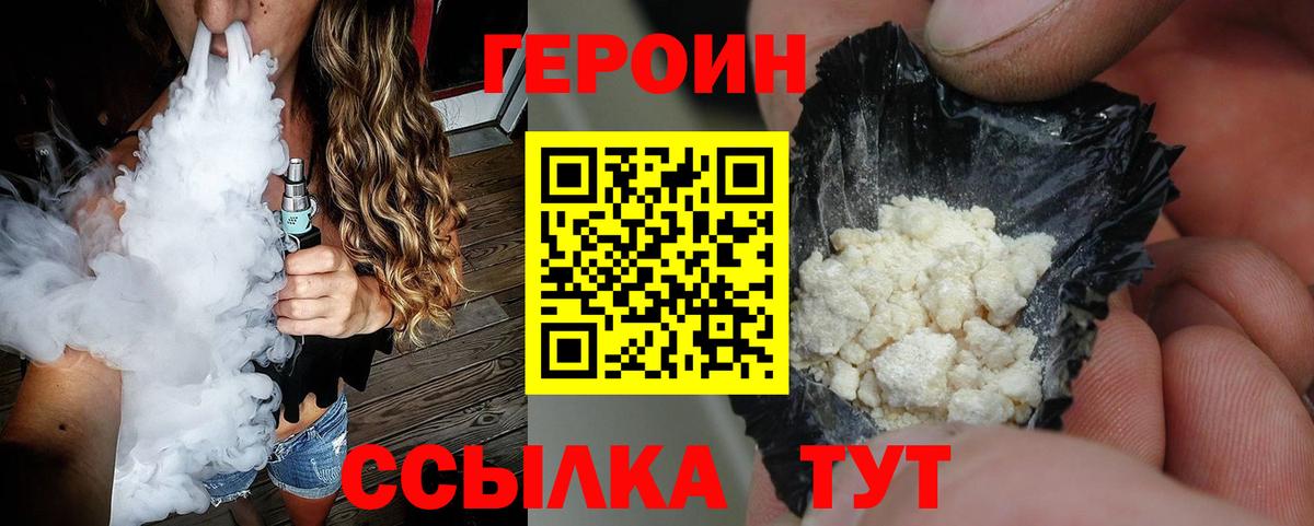 Вышний Волочёк  ГЕРОИН Афган  Вход с VPN 