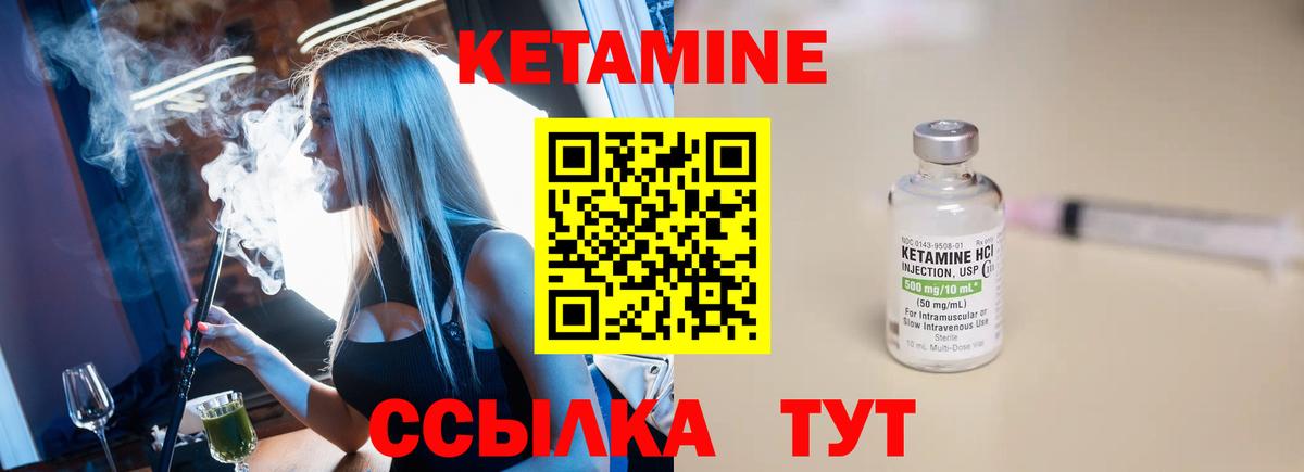 Вышний Волочёк  нарко площадка состав  Вход с VPN  Кетамин ketamine 