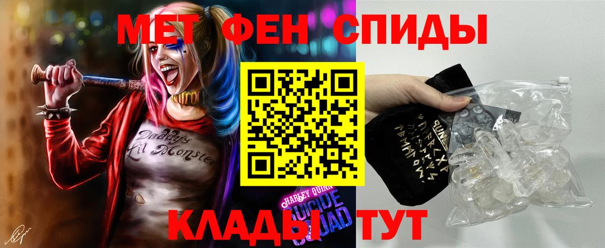 Вышний Волочёк  МЕТАМФЕТАМИН пудра  Вход с VPN  МЕТАМФЕТАМИН пудра 