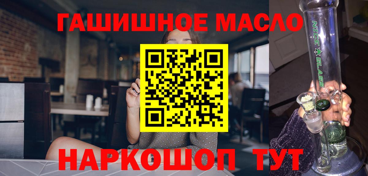 Дистиллят ТГК THC oil  ТГК вейп  Вход с VPN  Вышний Волочёк 