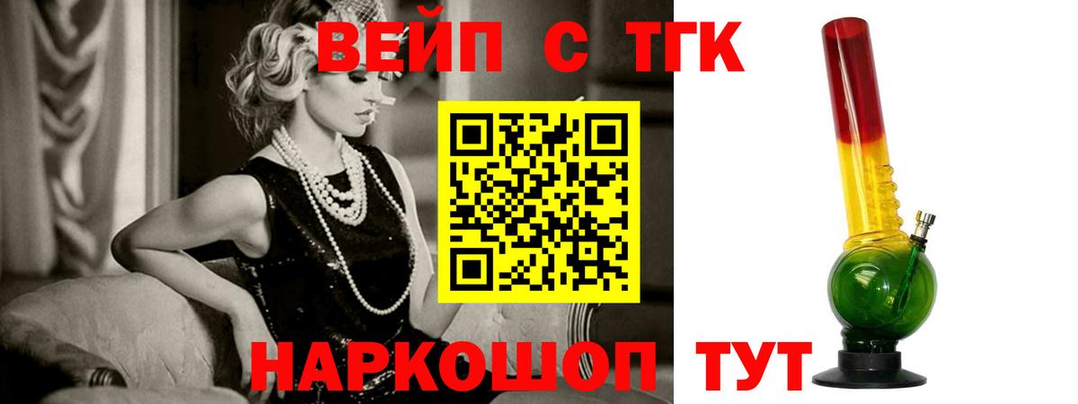 Дистиллят ТГК жижа Вышний Волочёк