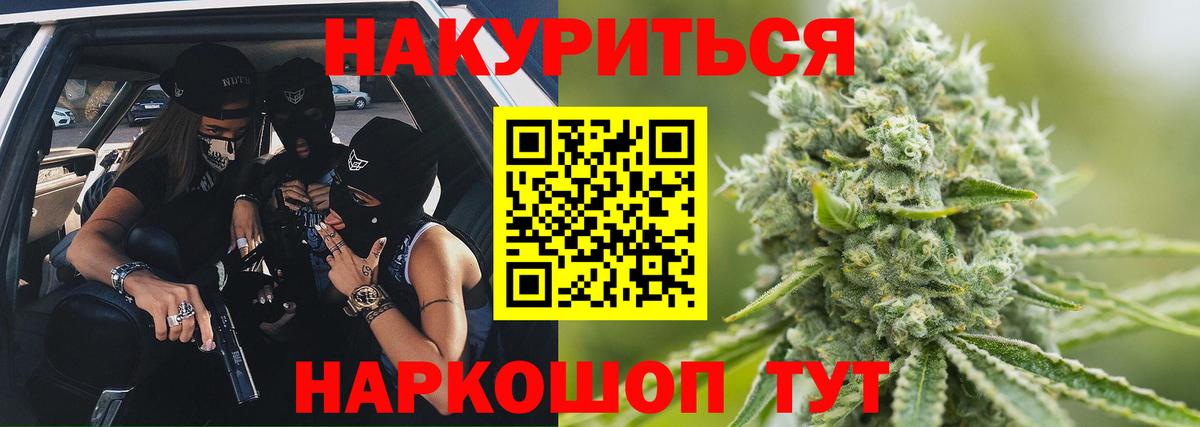 Марихуана OG Kush  Бошки Шишки семена  Вышний Волочёк  Вход с VPN 